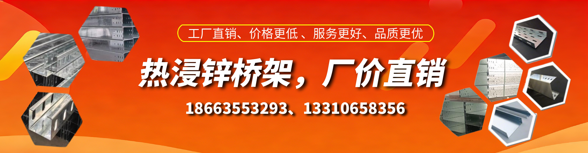 甘孜热浸锌桥架厂家